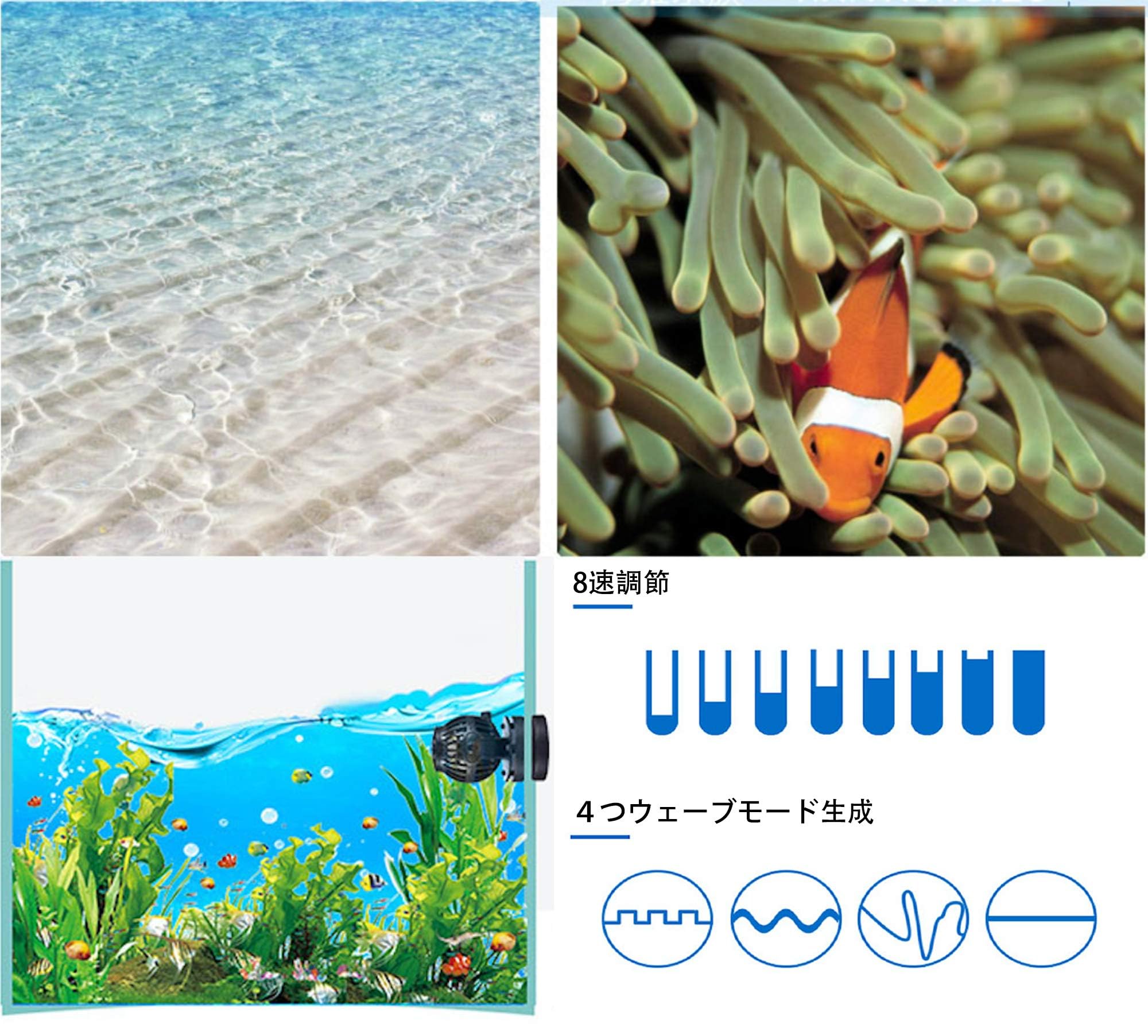 Amazon.co.jp: ウェーブポンプ 水流ポンプ SW 水中ポンプ 水槽ポンプ
